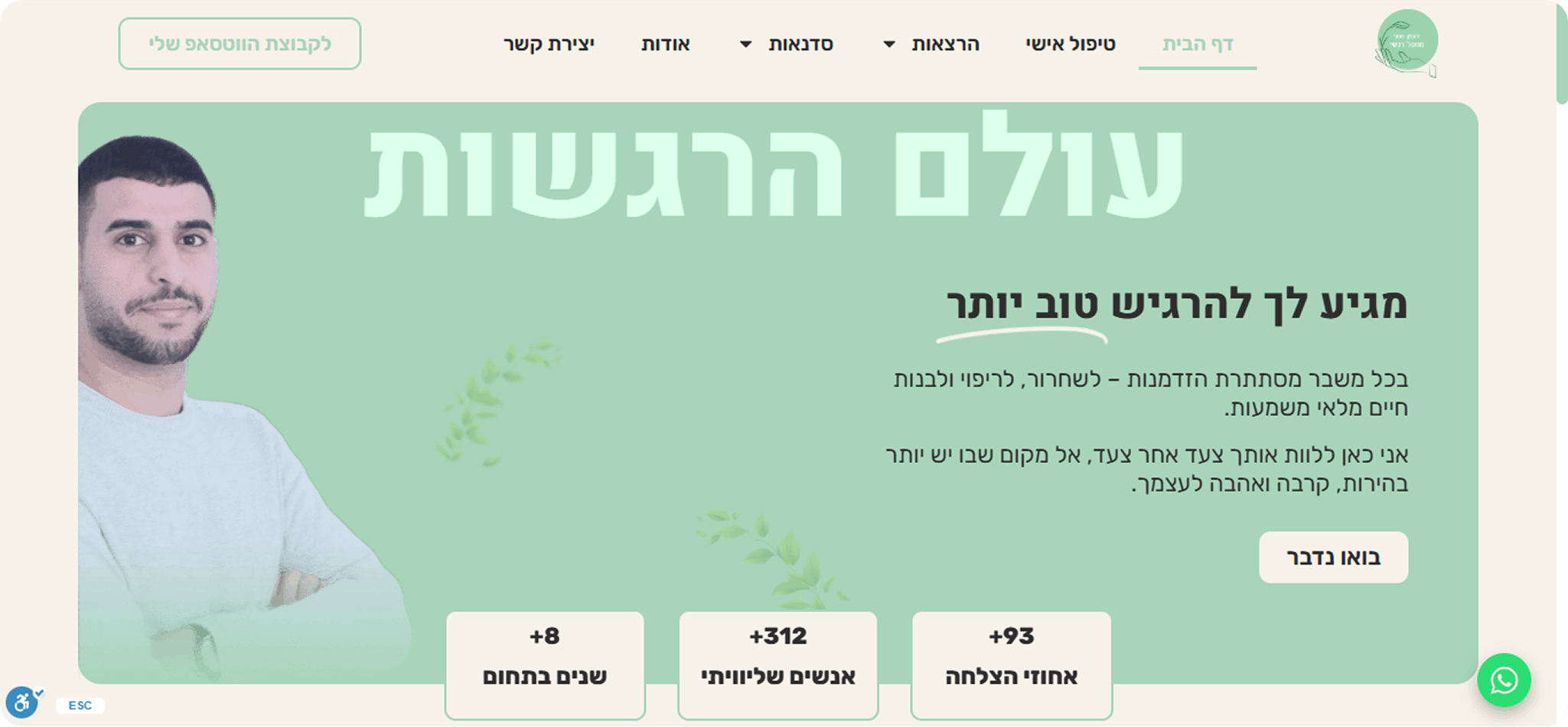 _תכנית-ליווי-dorfinance.com-Google-Chrome_-29_10_2025-16_52_15 (1)